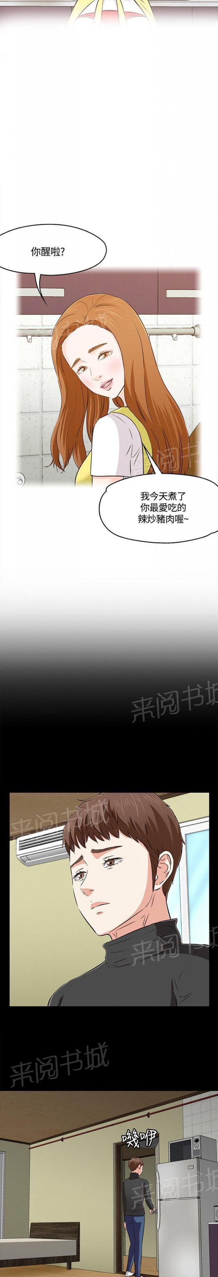 第62话 成长（最终章） 第 22 页