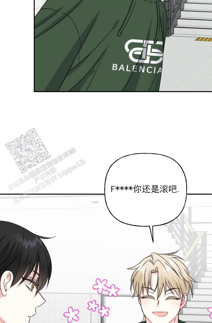第4话 差一点 第 5 页