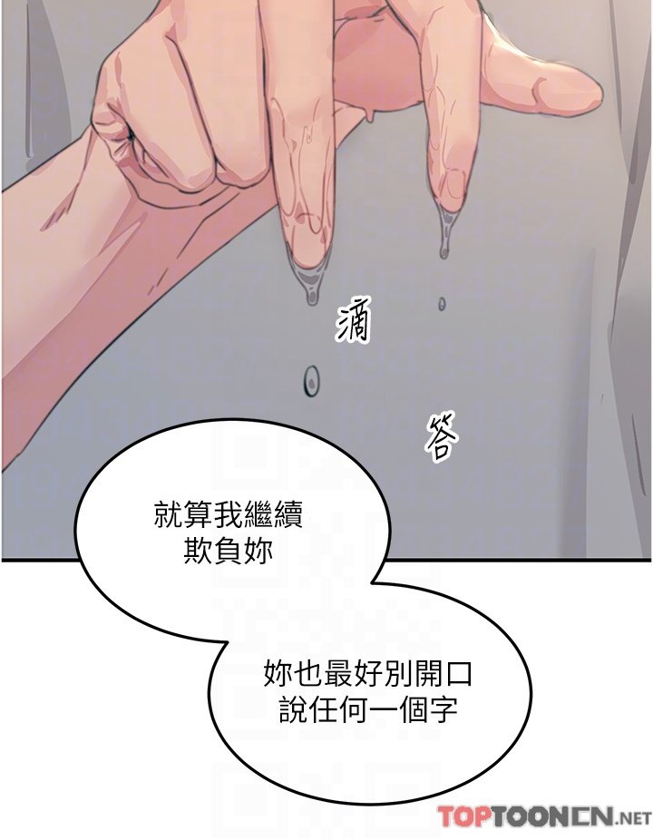 第56话 - 自己的手指v.s.巨大肉棒 第 28 页