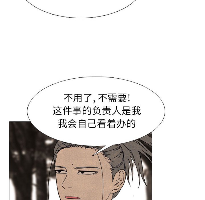 第258话 第 130 页