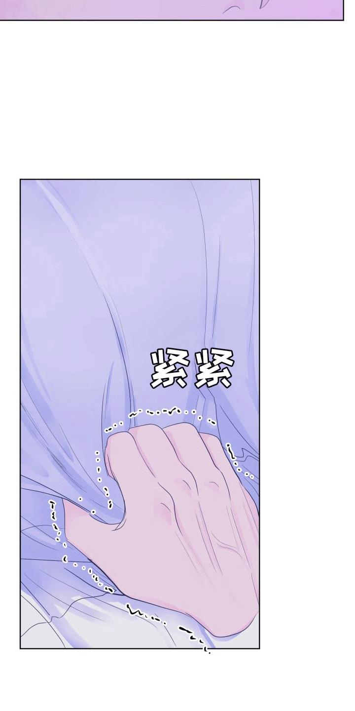 第4话 不联系 第 16 页