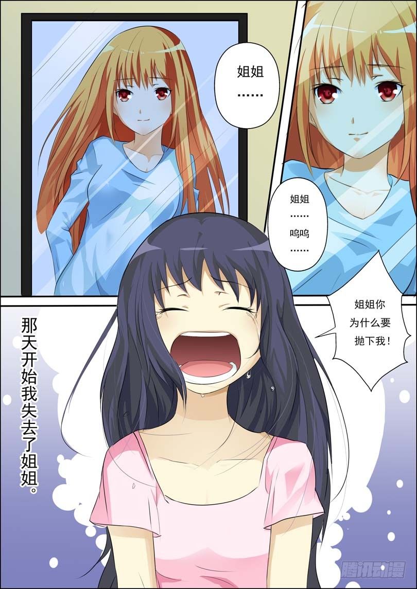 第四十五话 第 11 页