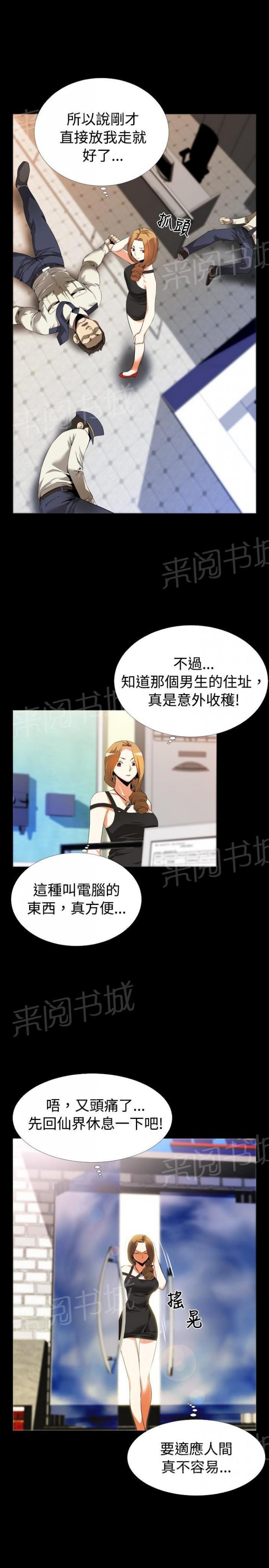 第39话 第 3 页