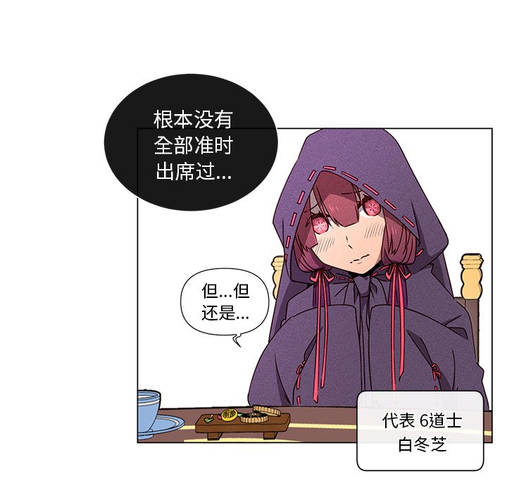 第67话 第 11 页