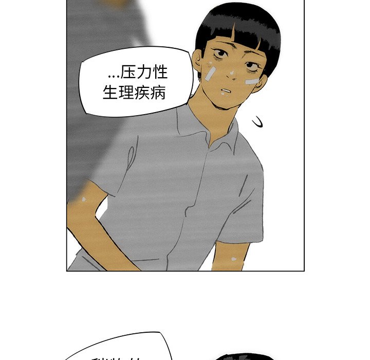 第35话 第 31 页