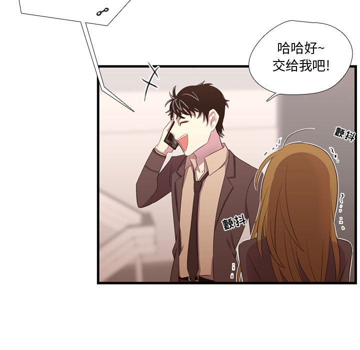 第47话 第 31 页