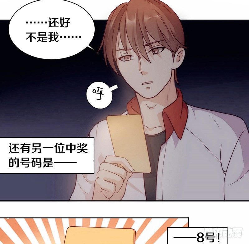 第5话 谁还没个技能（迎新-下） 第 10 页