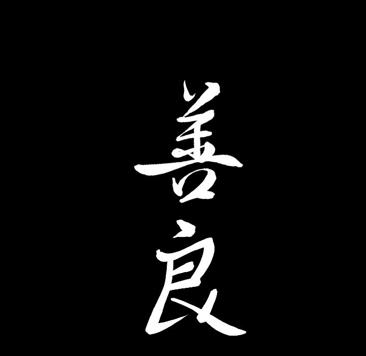 第14话 第 113 页