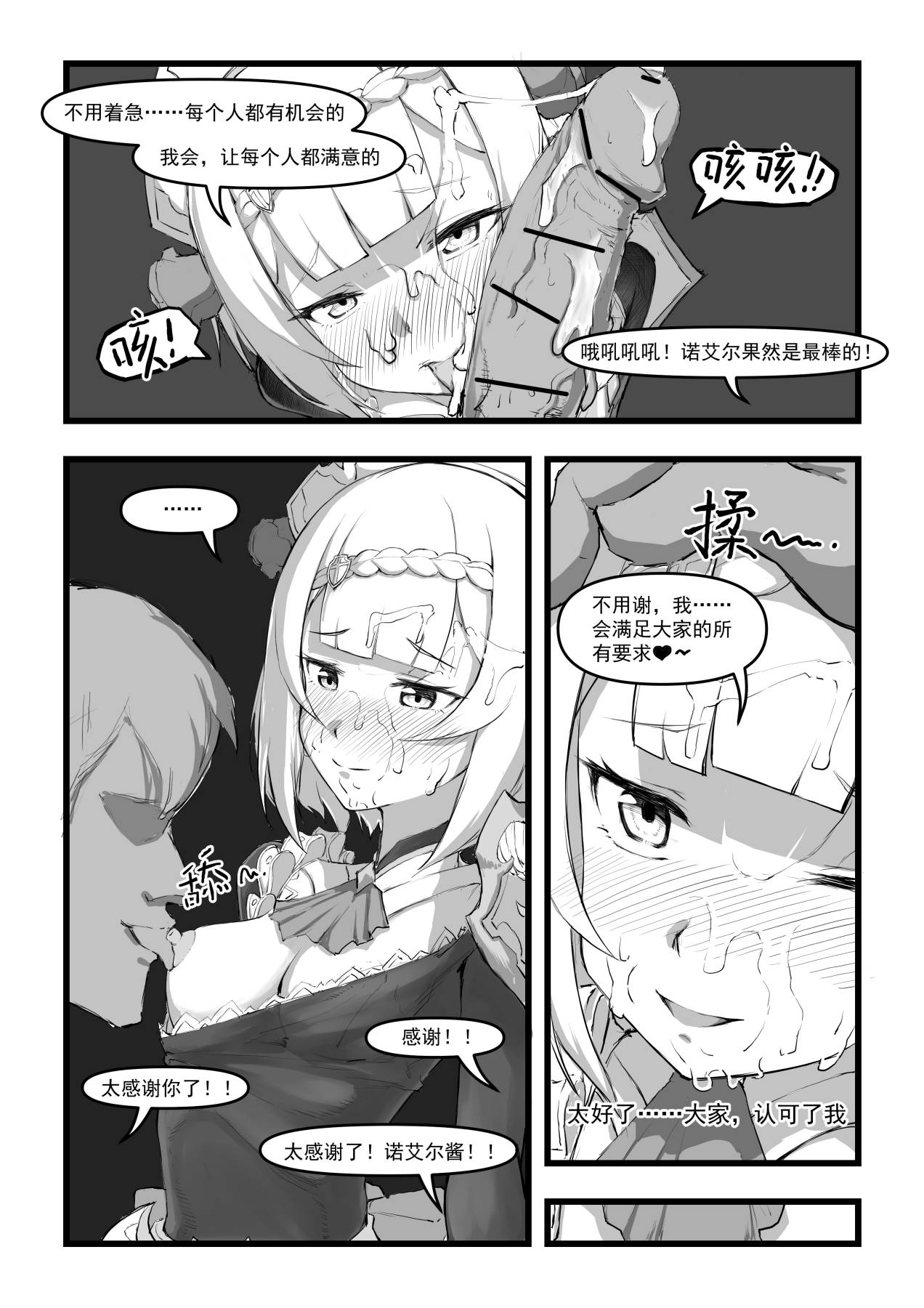 第1话 第 16 页