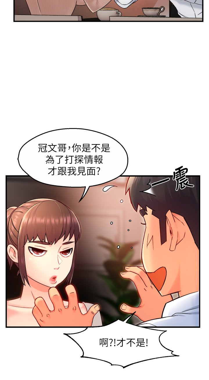 第33话 - 想体验在家约会的感觉 第 23 页