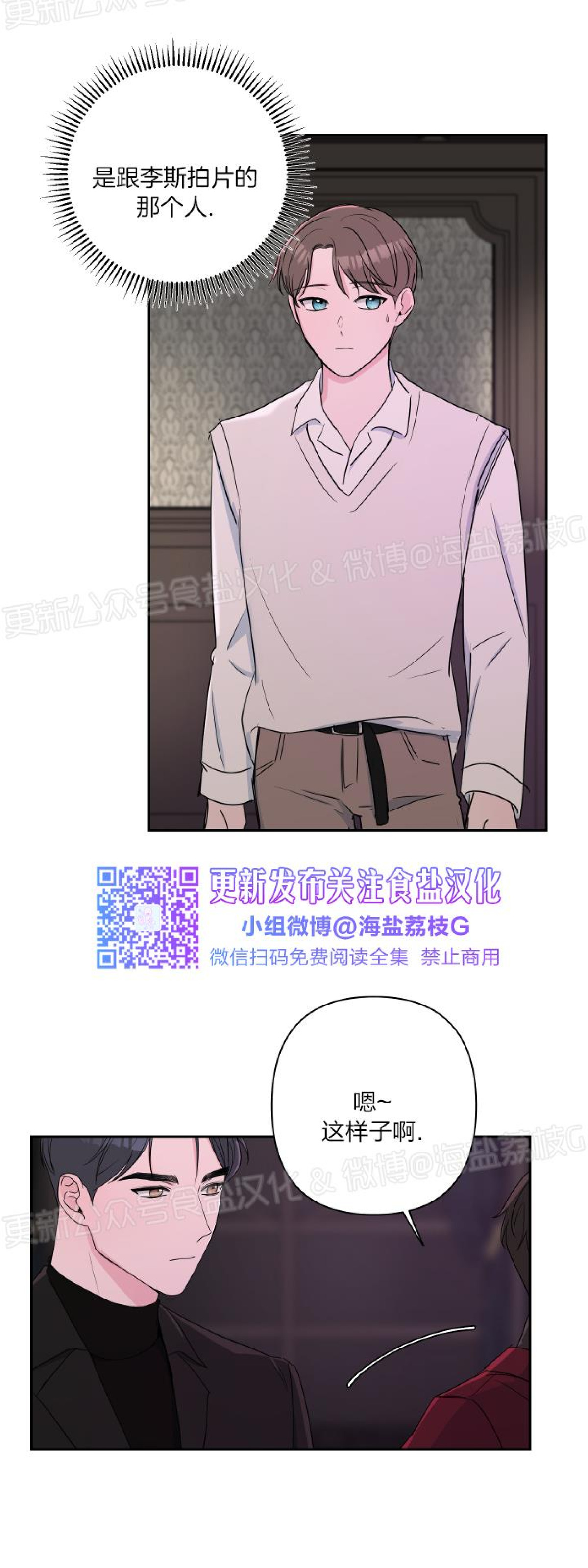 第16话 第 29 页