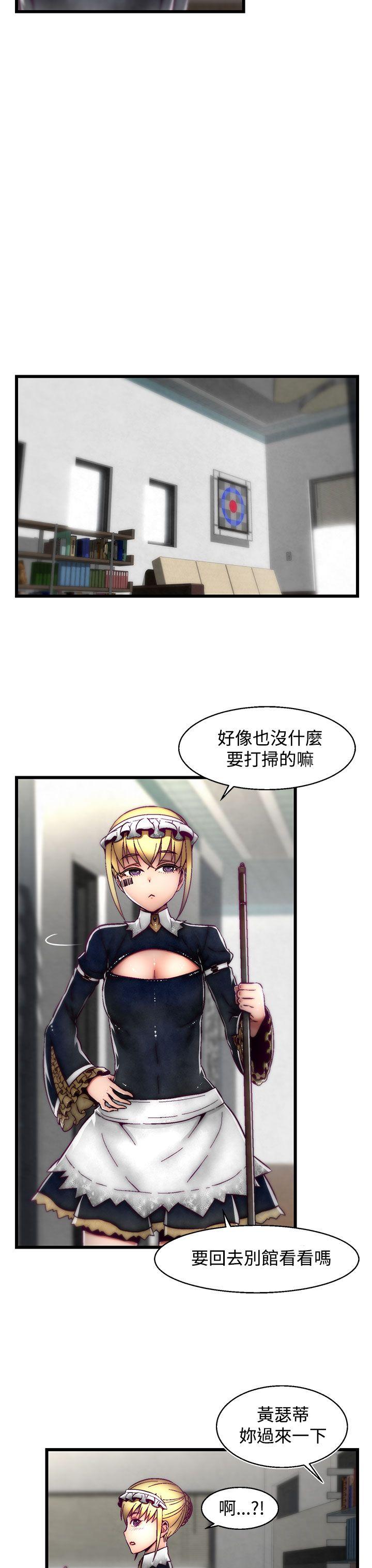 第16话(第2季) 第 9 页
