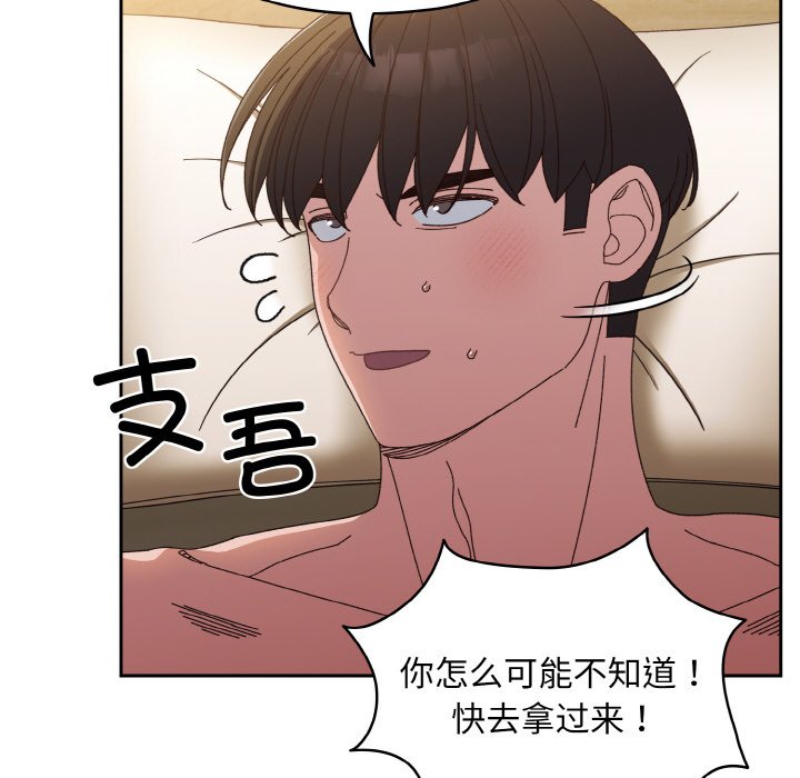 第21话 第 82 页