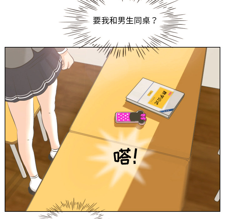 第2话 第 46 页