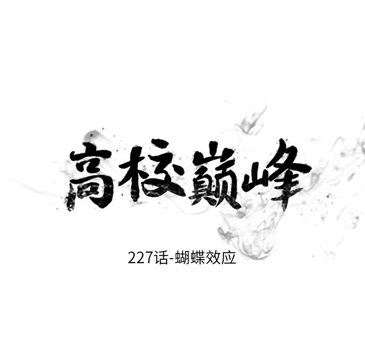 第227话 第 11 页