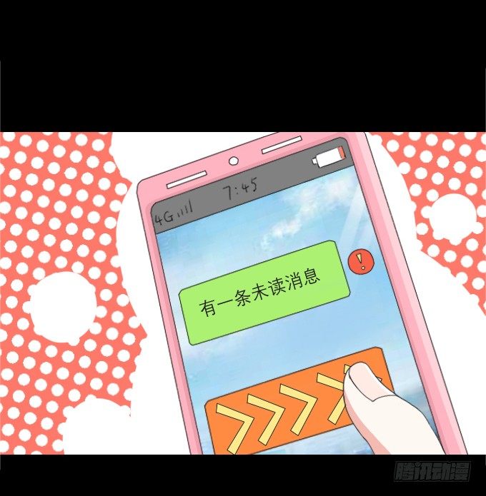 40-他们两之间是什么关系！ 第 21 页