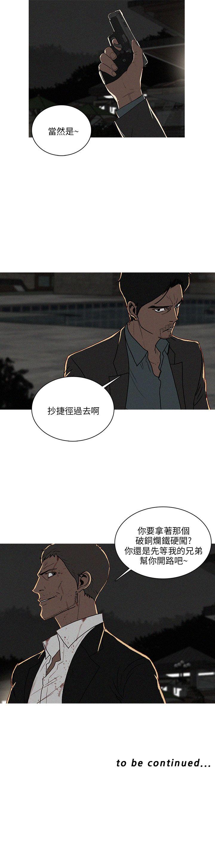 第56话 第 23 页