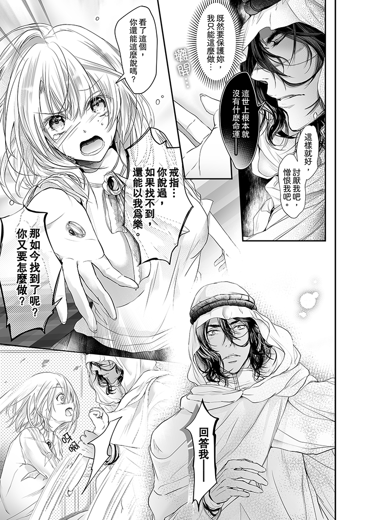 第13话 第 6 页