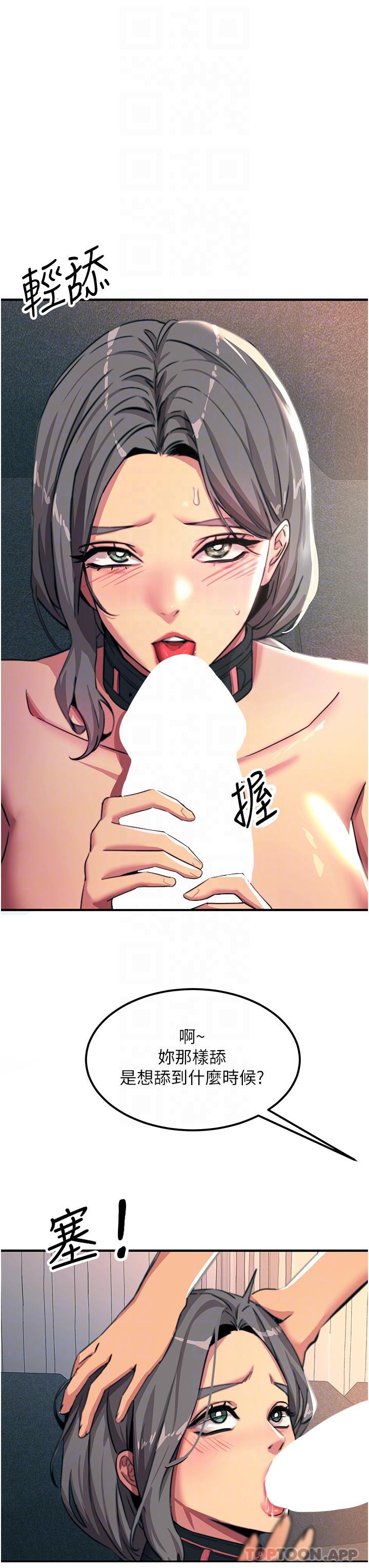 第49话 - 金枪不倒的威力 第 22 页