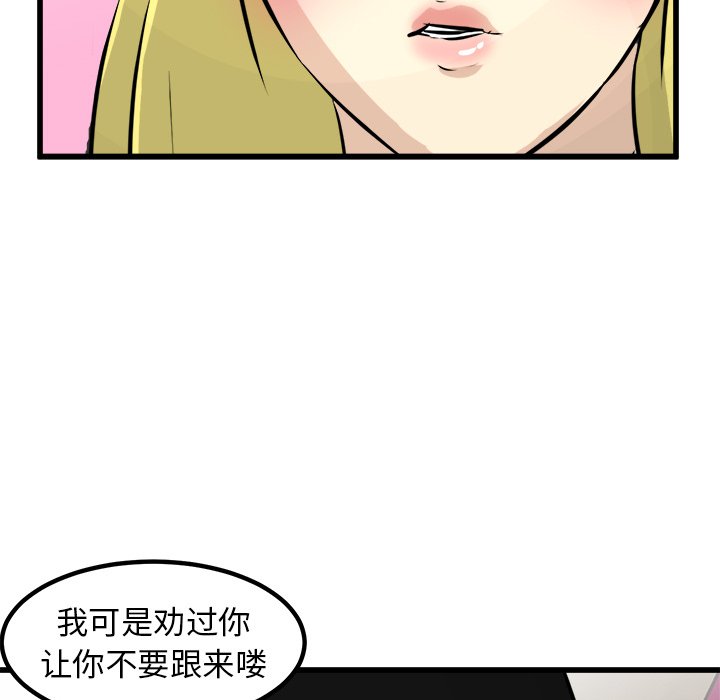 第59话 第 26 页