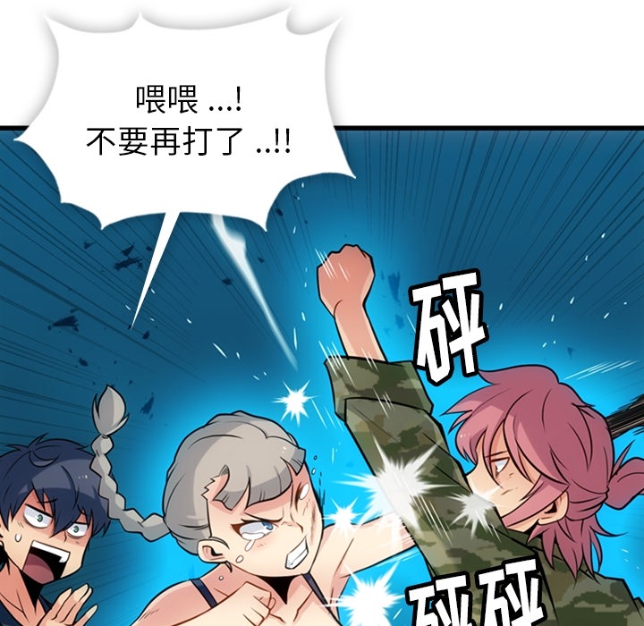 第11话 第 71 页