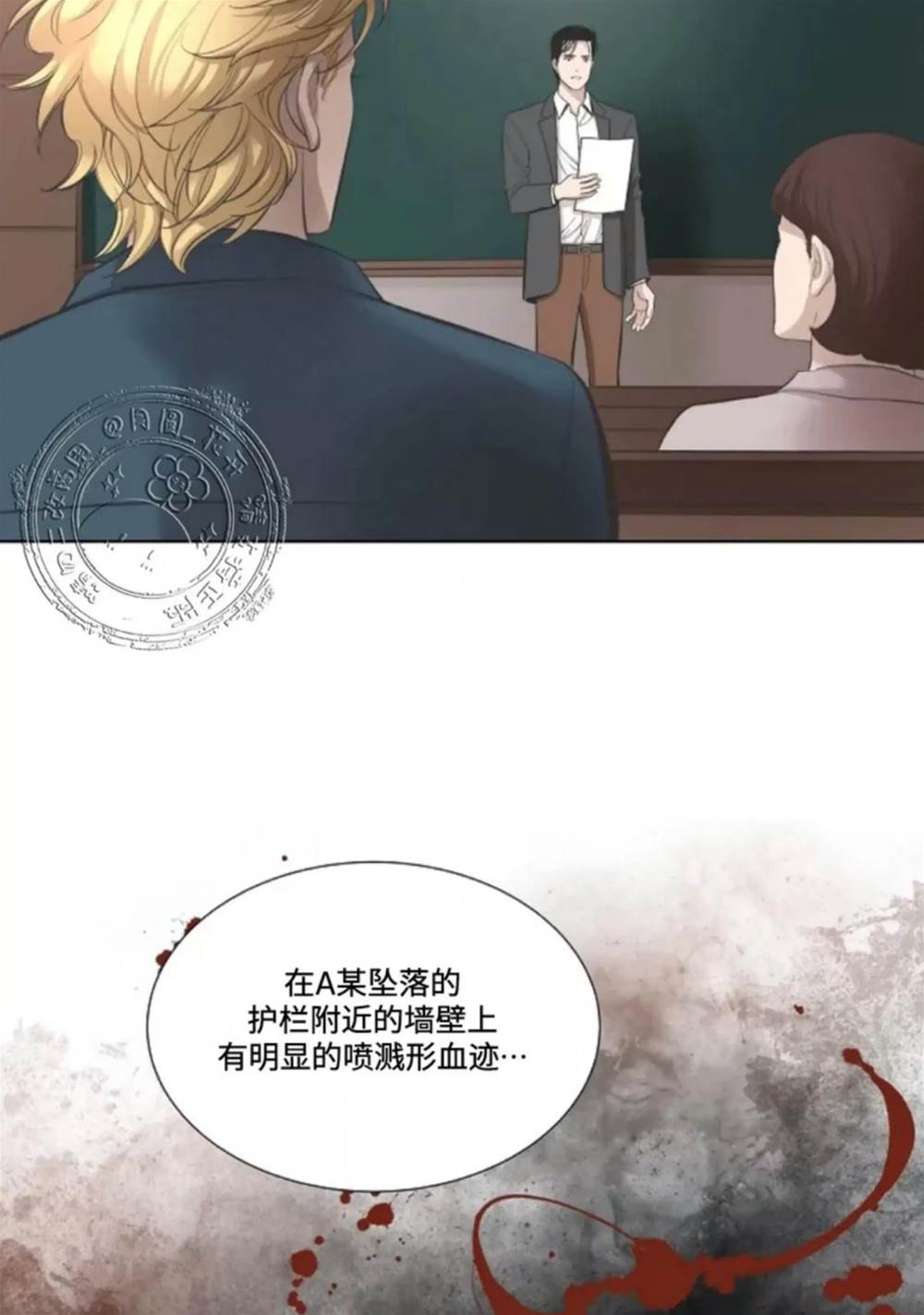 第07话 第 12 页