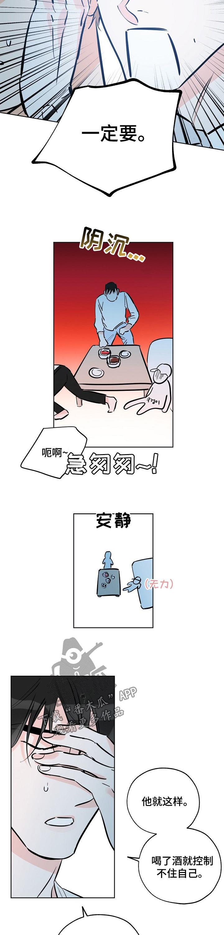 第93话 嫂子 第 10 页