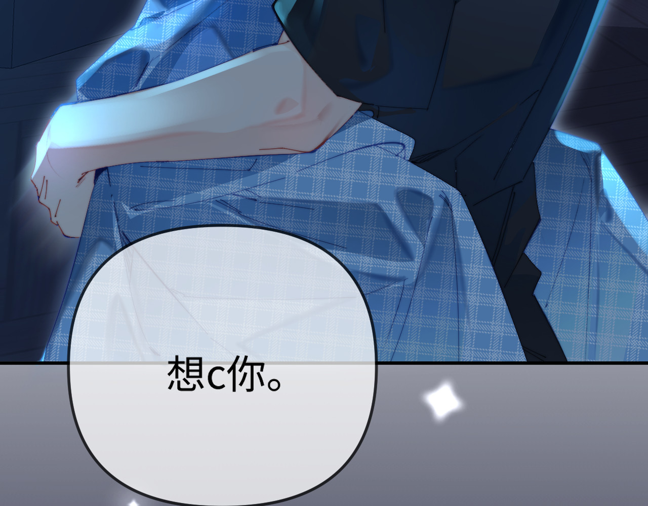 第88话 拆礼物？ 第 79 页