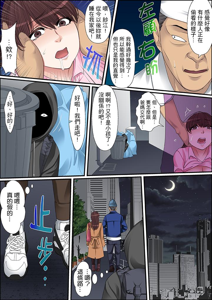 第50话 第 4 页