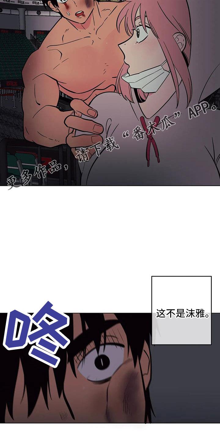 第105话 不是她 第 25 页