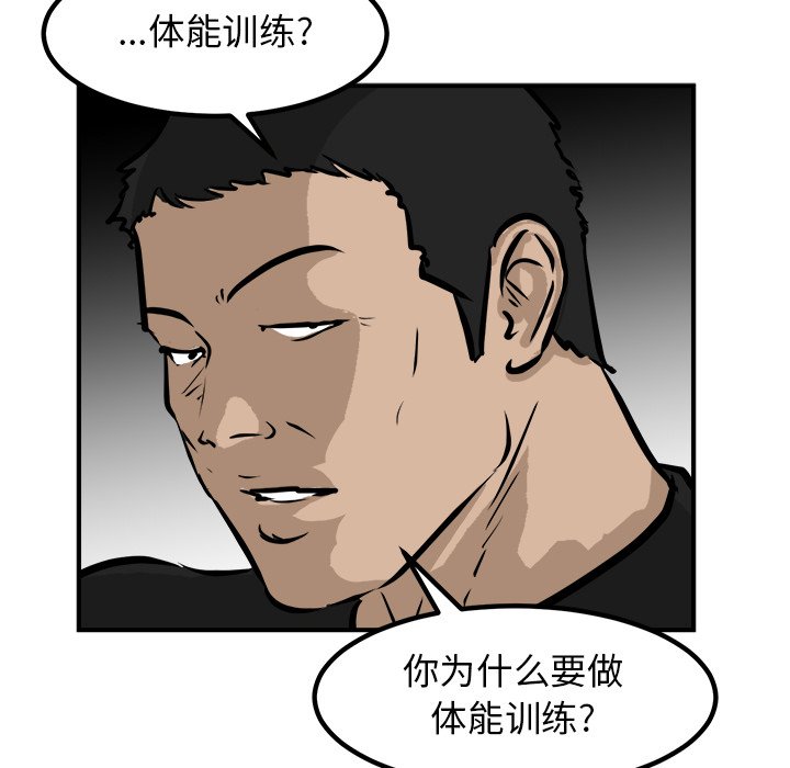 第89话 第 60 页