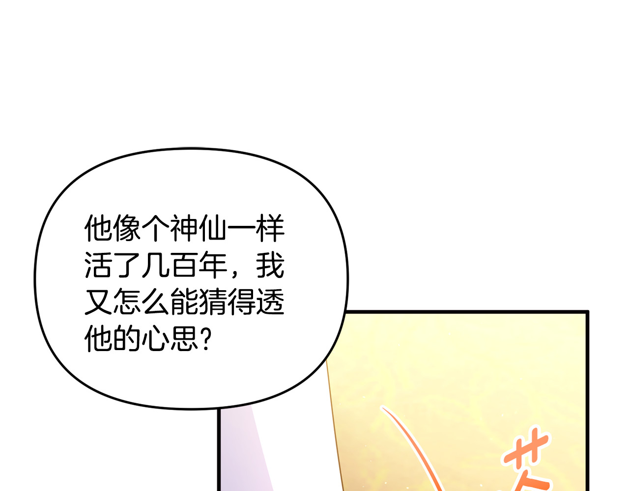 第36话 治病救人 第 55 页
