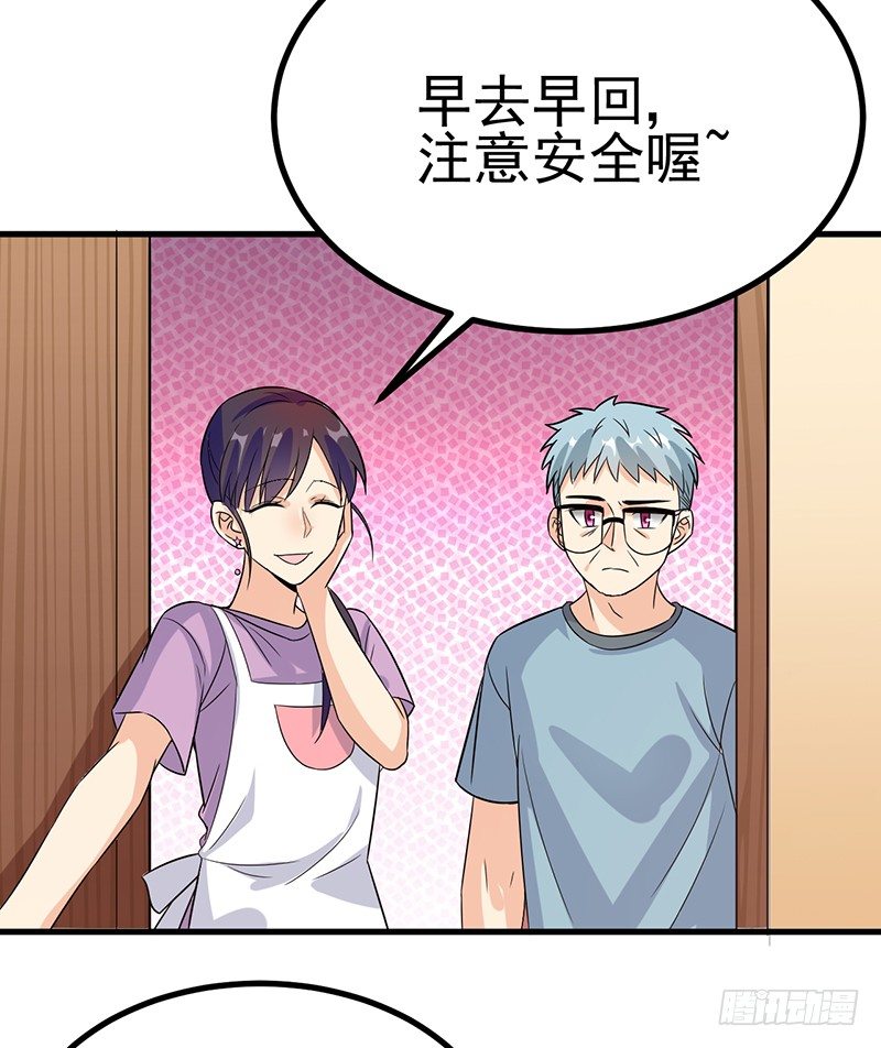 被丢出来了 第 28 页