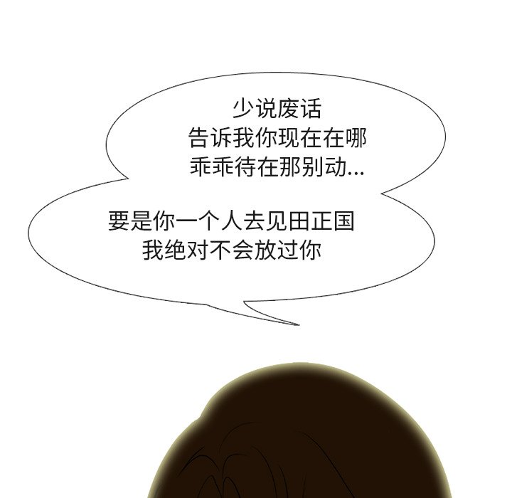 第181话 第 6 页
