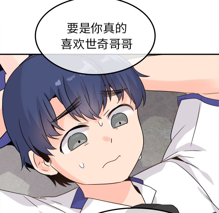 第20话 第 32 页