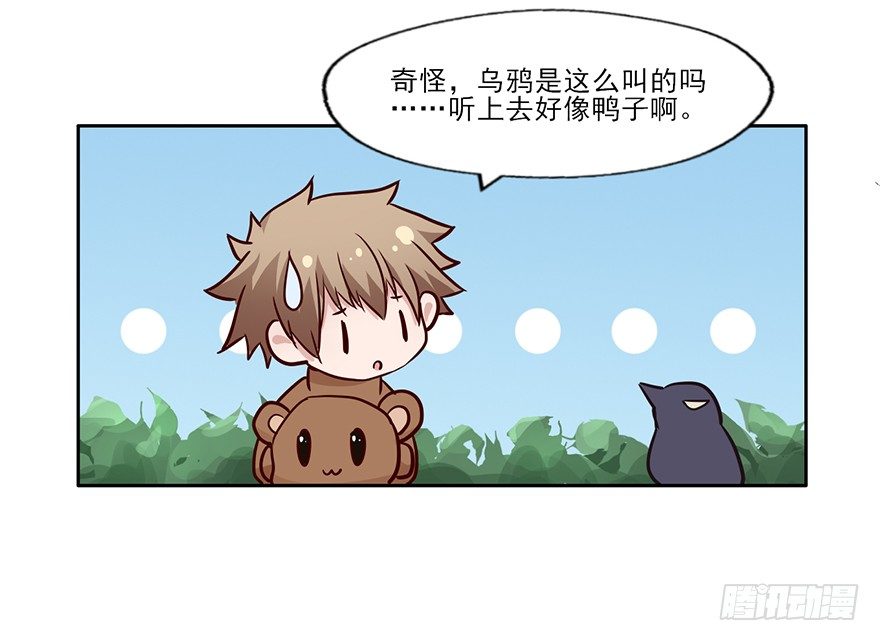 100 我怎么想不起来了... 第 14 页
