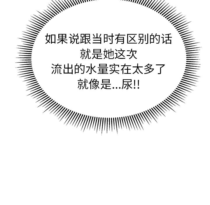 第79话 第 36 页