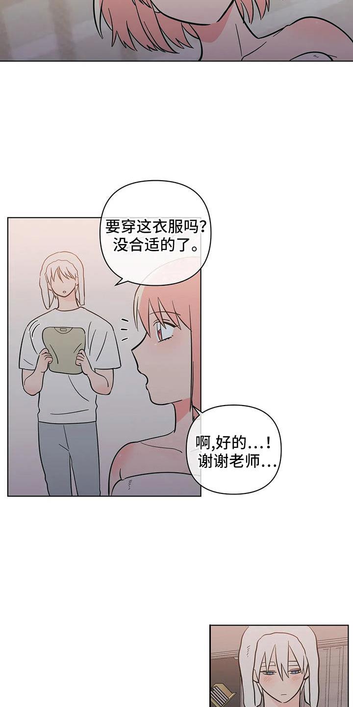 第109话 不要自责 第 4 页