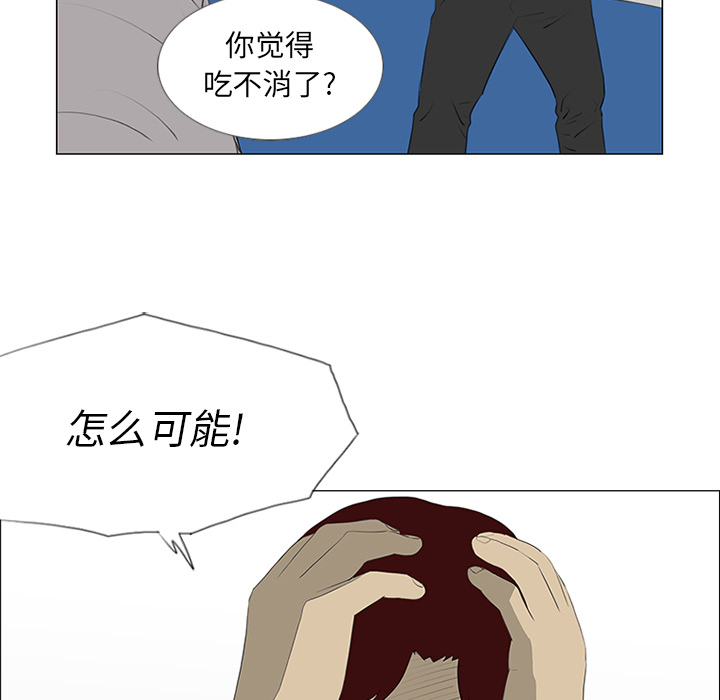 第20话 第 57 页