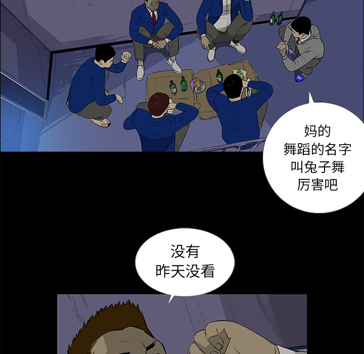 第13话 第 76 页