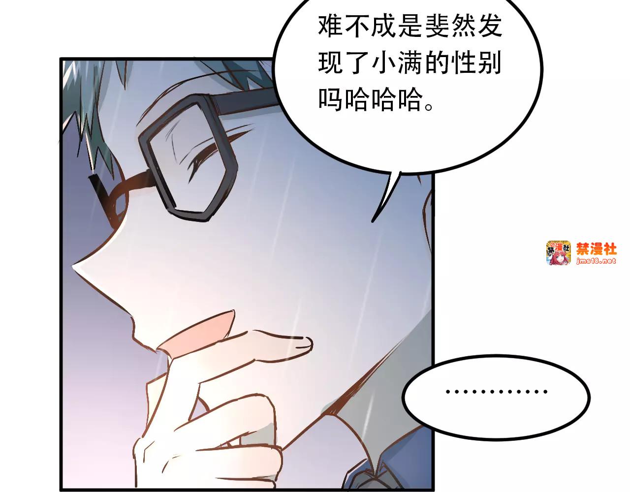 第45话 江湖余波 第 63 页