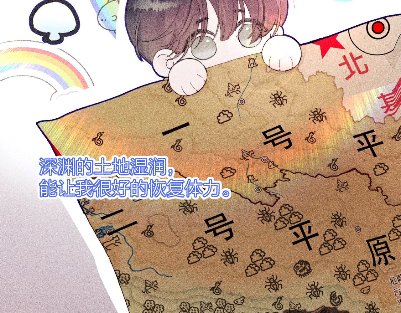 第3话 人类 第 20 页