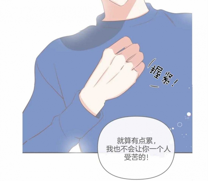 第195话 他在哭泣 第 4 页