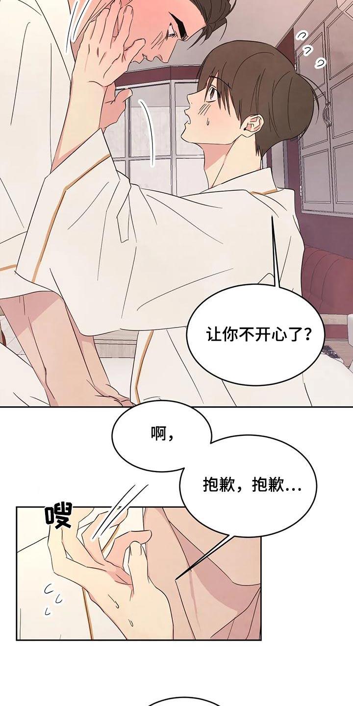 第123话 【第二季】注意力 第 5 页