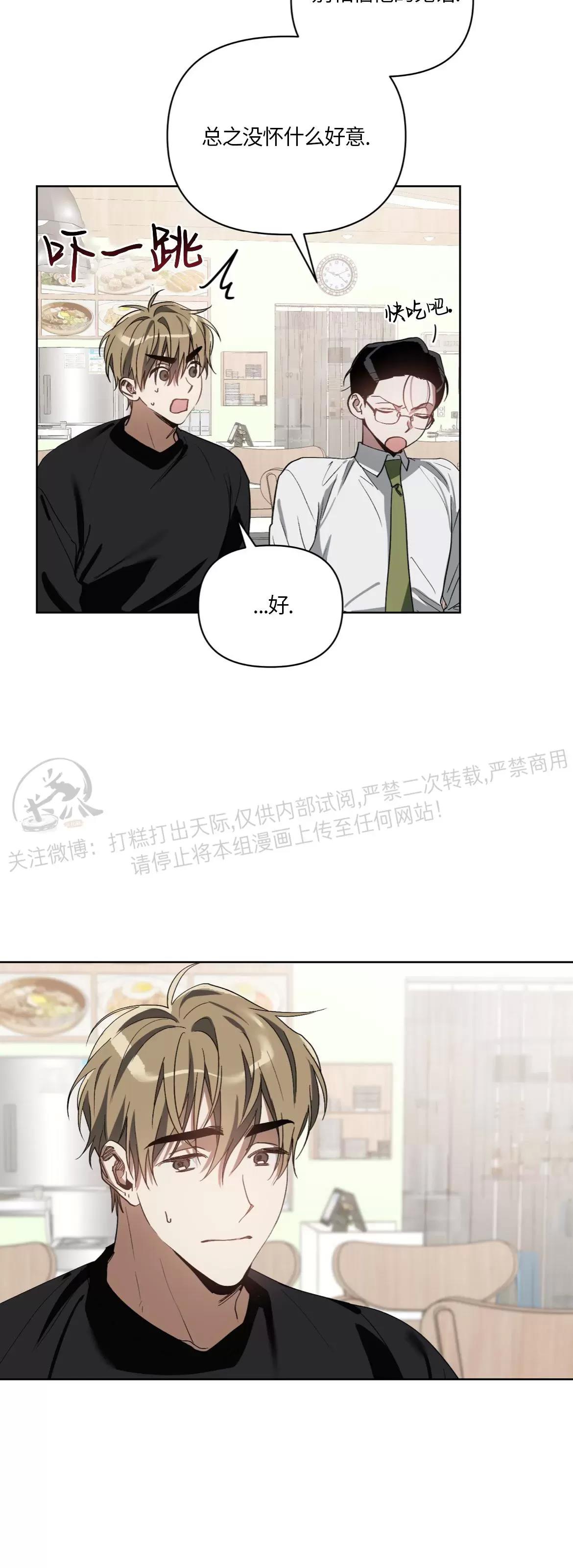 第18话 第 23 页