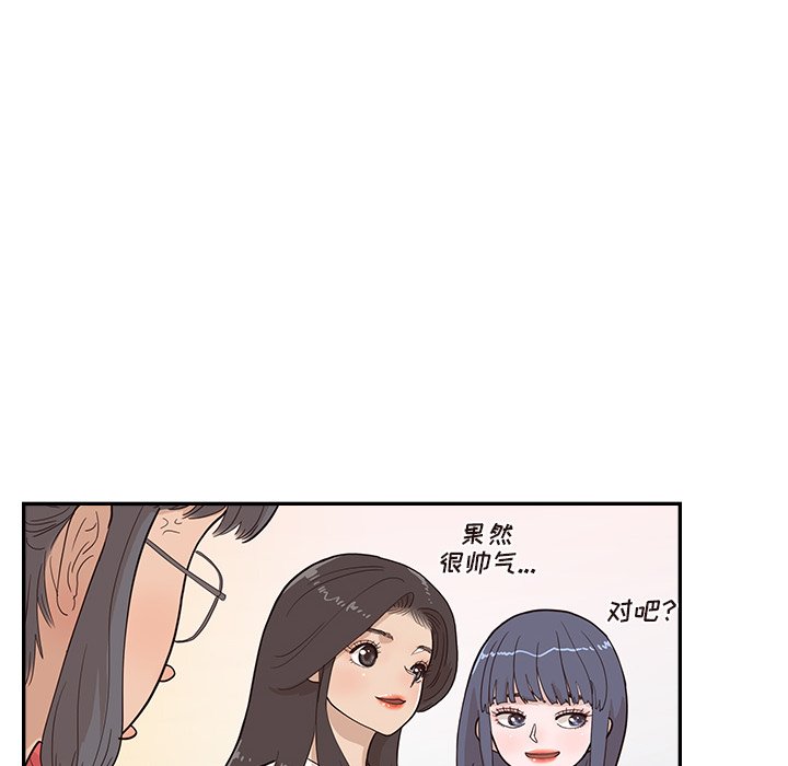 第95话 第 92 页