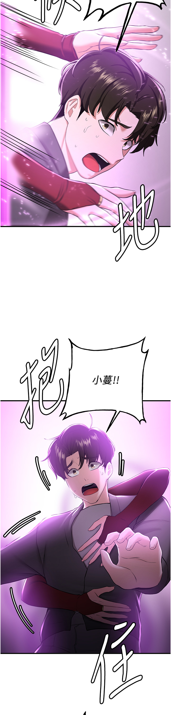 第33话 - 坏男人的魅力 第 41 页
