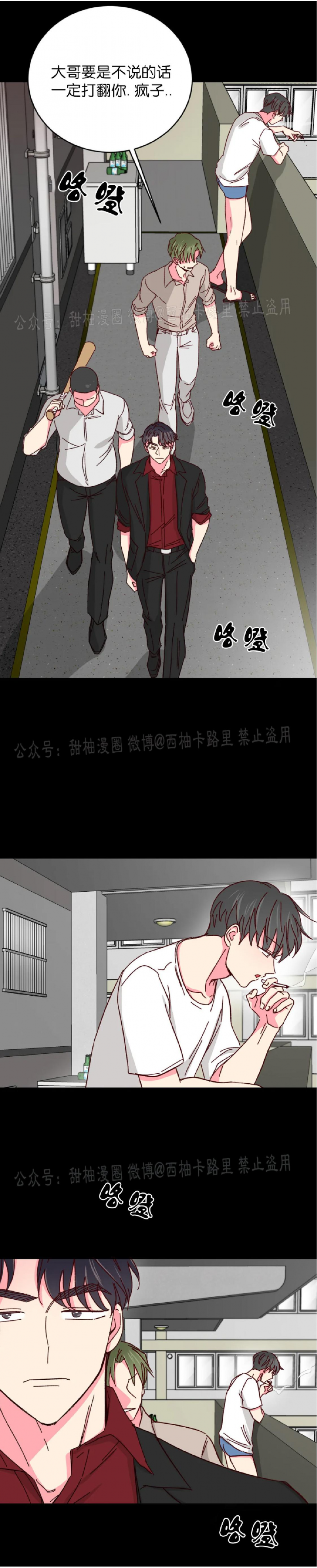 第42话 第 8 页