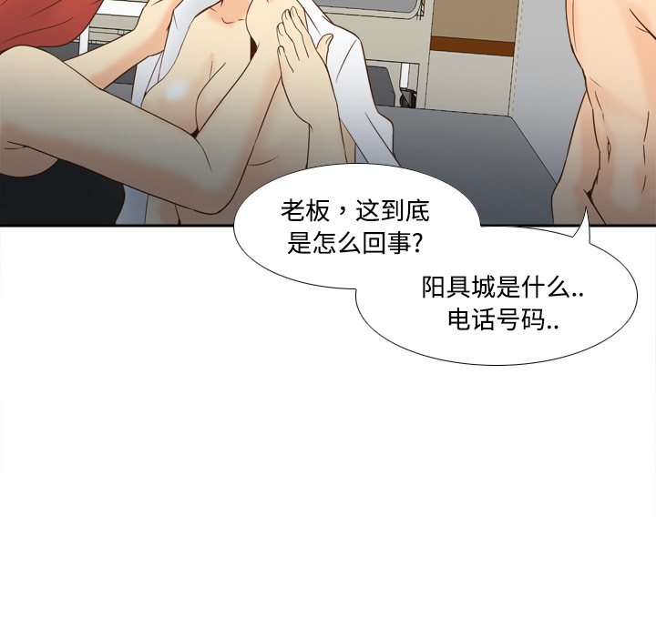 第30话 第 79 页