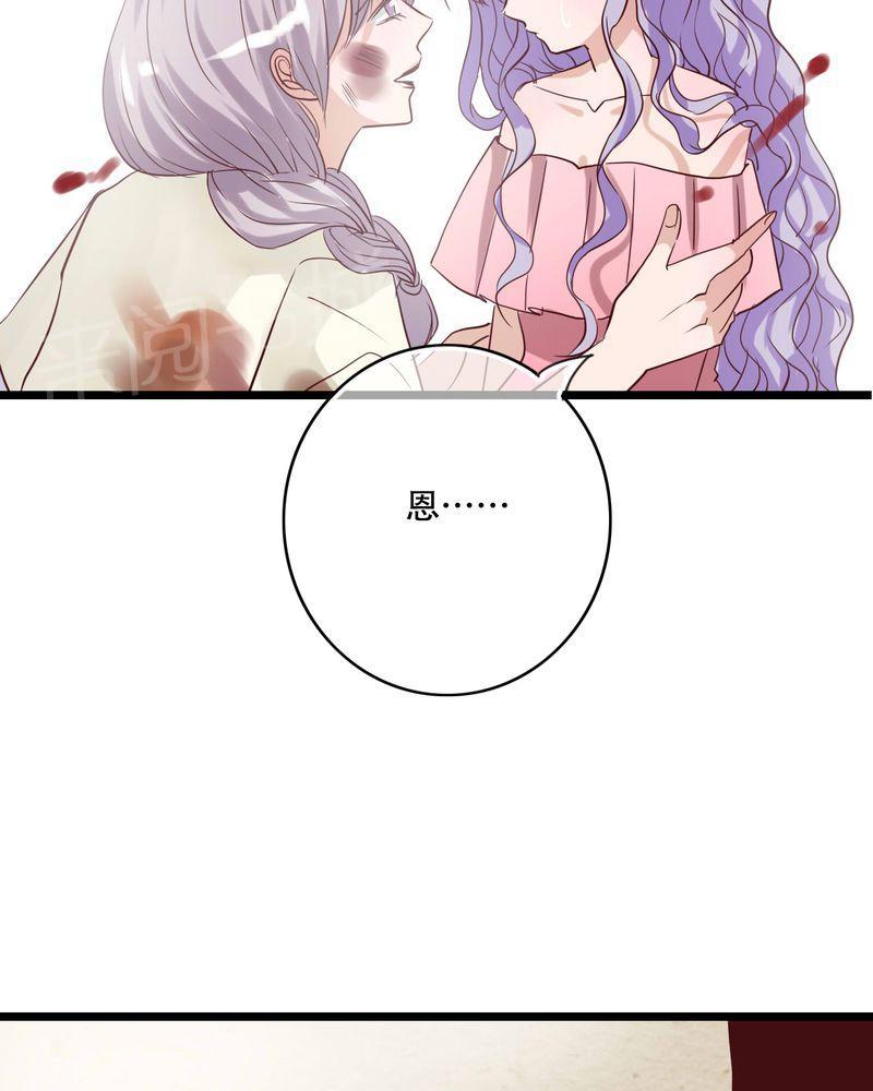 第88话 第 37 页